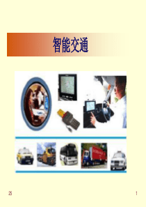 (完整版)智能交通.ppt