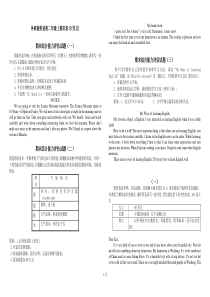 外研版英语初二年级上期末复习(作文)