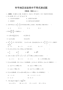 不等式测试