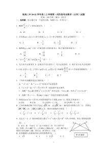 珠海二中10-11学年高二上学期第一次阶段考试数学（文科）试题