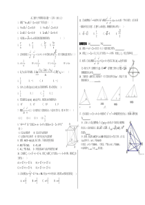 高二数学上学期期末复习题一（文科）