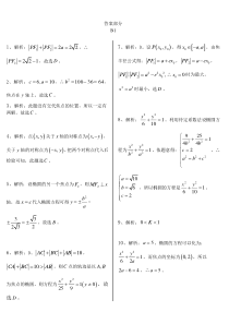 第二章B卷答案