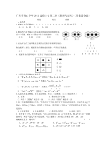 广东省阳山中学2011选修1-2第二章《推理与证明》