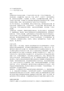 关于合成研发的思考(原合成研发逻辑性合集)