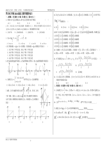 罗庄补习学校2010级高三数学寒假作业六