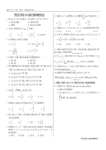 罗庄补习学校2010级高三数学寒假作业五