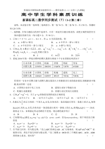 新课标高二数学文同步测试（7）（选修1-2第二章）