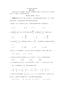 单元测试题-圆锥曲线
