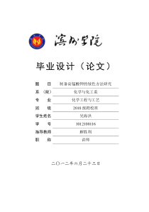 毕业论文-高锰酸钾