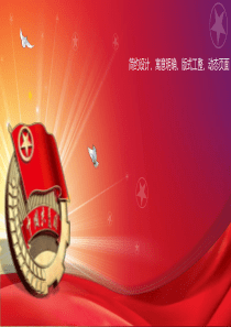 中国共青团青年志愿者PPT模板