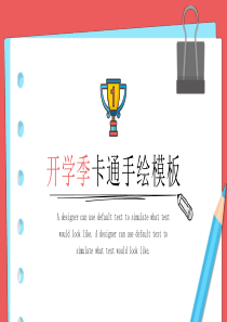 微立体卡通手绘开学季教育教学培训PPT模板