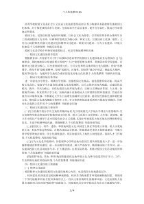 广西民族大学校园文化建设方案
