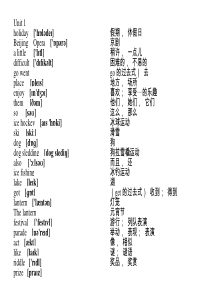五年级下册单词音标(鲁科版)