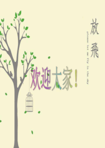 七年级上册政治-PPT