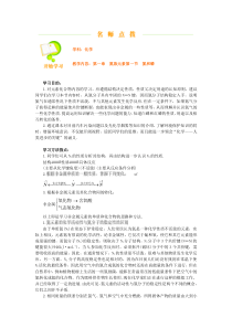 氮族元素第一节氮和磷