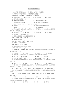 高二化学提高测试1