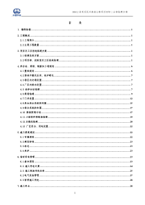 0612高速项目临建方案