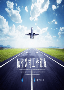 飞机起飞背景的航空公司工作汇报PPT模板