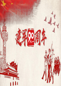 军旗下的三军仪仗队PPT模板