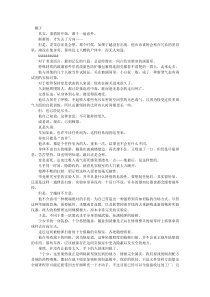 企业员工在职培训PPT之：磨练坚强意志幻灯片