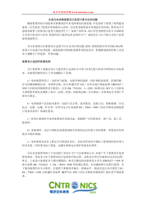 电子元件技术网wwwcntronicscom在高压电容器装