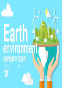 世界地球日卡通清新教学课件PPT模板