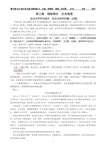 议论文如何扣题