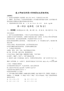 高三年级化学第二学期第五次质检考试