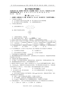 高三年级化学试题2