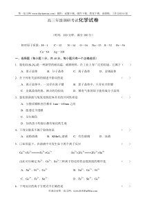 高三年级调研考试化学试卷