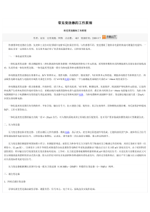 变送器的工作原理