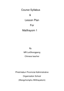 全英文版对外汉语教案