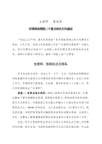 全透明高效率