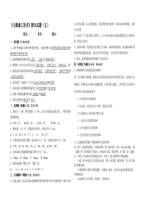 公路施工技术试卷