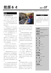 减少误报警提高效率