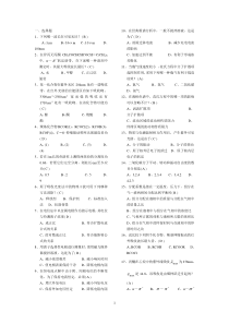 仪器分析期末考试复习(选择、填空、判断)