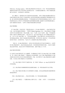 CDL物流