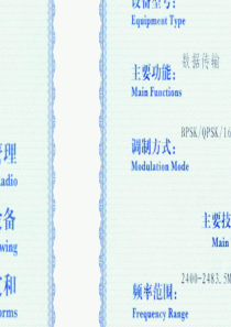 Linkpower高功率运营管理型AP及无线网络解决方案(修订2