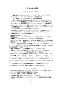 苏少版---九年级上美术复习资料