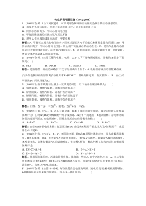 电化学高考题汇编