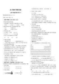 高二年级化学下学期月考试卷