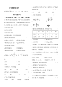 高考化学复习高一测试卷