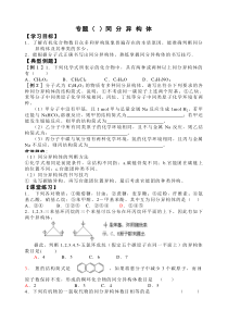 高考化学同分异构体测试