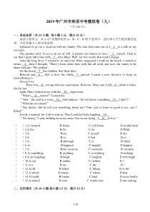 2019年广州市英语中考模拟卷九(含答案)