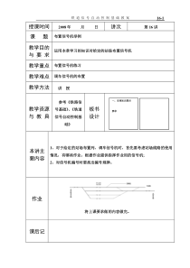 16讲-布置信号机举例