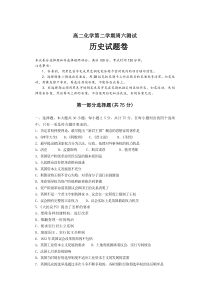 高二化学第二学期周六测试