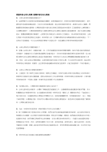 掌握研发全球化契机 建构研发在地化环境