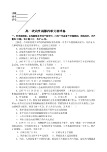 高一政治生活第四单元测试卷