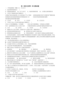 高一政治生活第一单元测试题1
