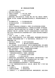 高一政治生活月考试卷